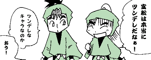 つんでれ